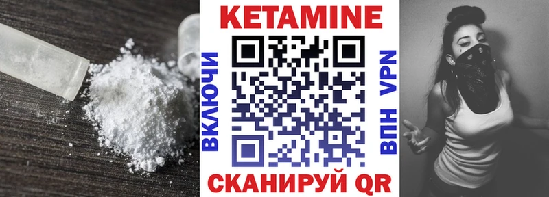 КЕТАМИН ketamine  Благовещенск 