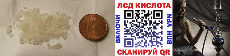 где купить   KRAKEN онион  ЛСД экстази кислота  Благовещенск 