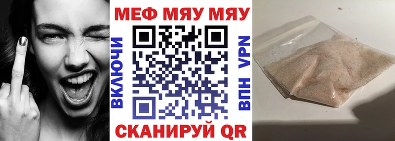 Мефедрон мука  площадка телеграм  Благовещенск  blacksprut ONION 