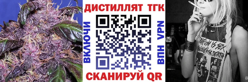 Дистиллят ТГК вейп с тгк  darknet какой сайт  Благовещенск  продажа наркотиков 